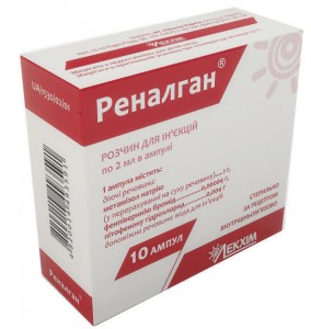 Реналган раствор для инъекций 2 мл ампулы №10 - изображение Реналган раствор для инъекций 2 мл ампулы №10 - фото