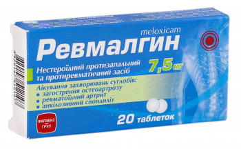 Ревмалгин 7.5 мг таблетки №20