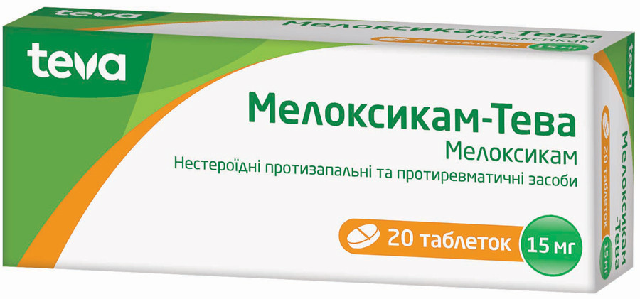 Мелоксикам-Тева 15 мг таблетки №20