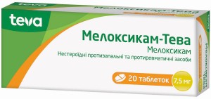 Мелоксикам-Тева 7.5 мг таблетки №20 - фото