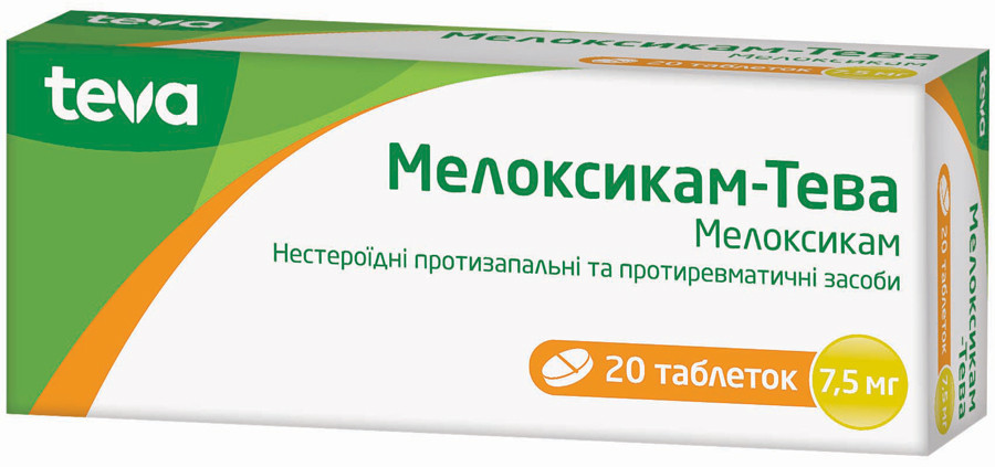 Мелоксикам-Тева 7.5 мг таблетки №20