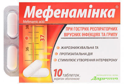 Мефенаминка 500 мг таблетки №10