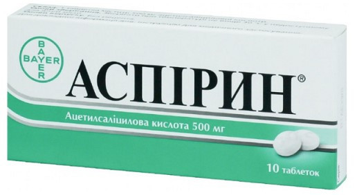 Аспирин 0,5 г таблетки №10