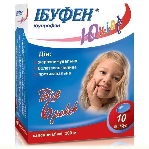 Ибуфен Юниор 200 мг капсулы мягкие №10