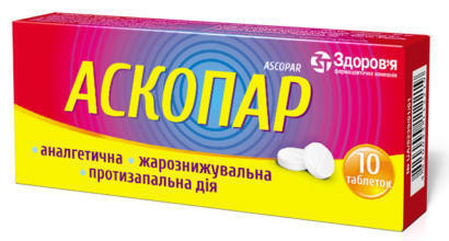 Аскопар таблетки №10