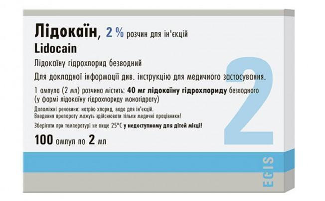 Лидокаин 2% 2 мл ампулы №100