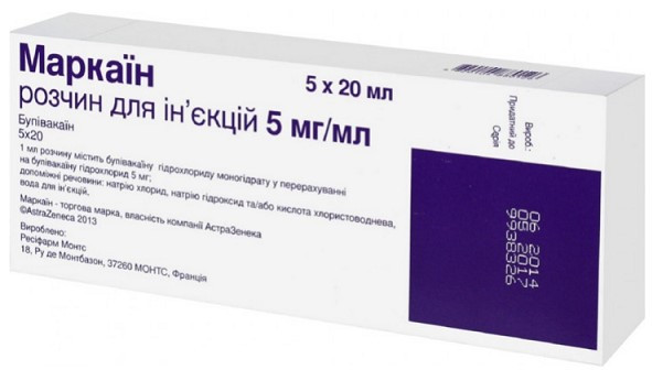 Маркаин 5 мг/мл 20 мл раствор для инъекций №5