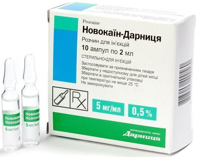 Новокаин 0,5% раствор 2 мл ампулы №10