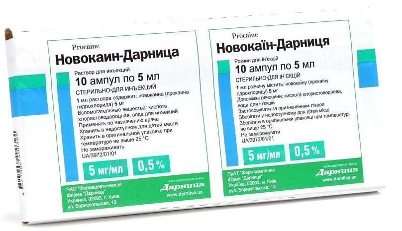 Новокаин 0,5% раствор 5 мл ампулы №10