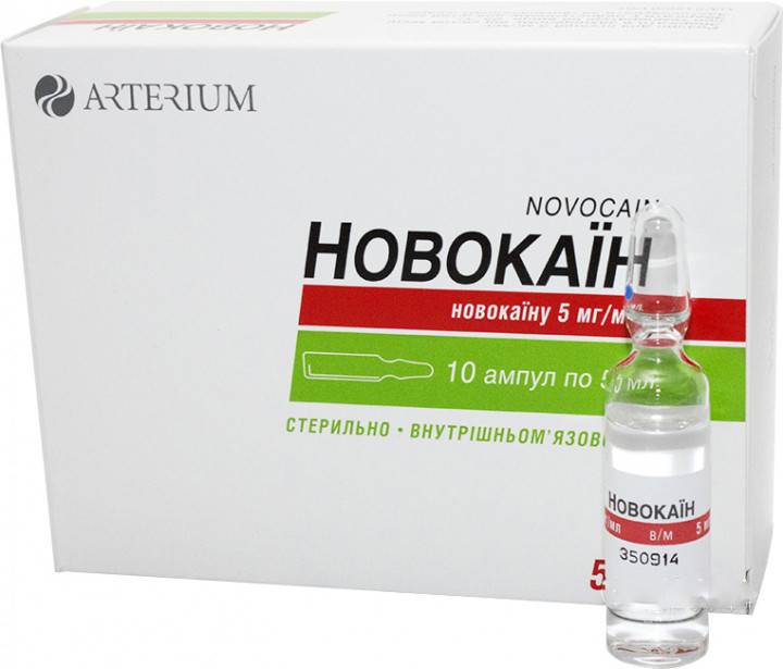 Новокаин 0,5% 5 мл ампулы №10
