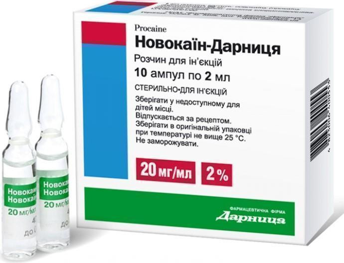 Новокаин 2% раствор 2 мл ампулы №10