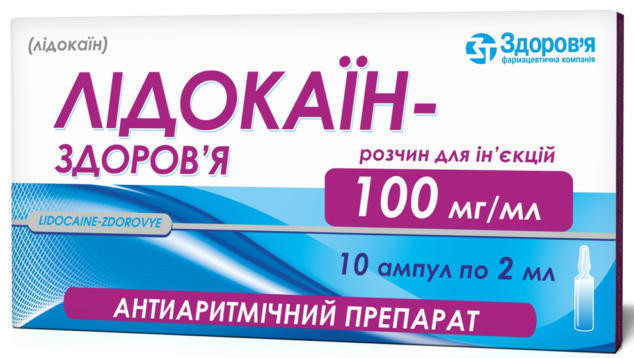 Лидокаин 10% раствор 2 мл ампулы №10