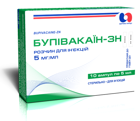 Бупивакаин-ЗН раствор для инъекций 0.5% ампулы 5 мл №10