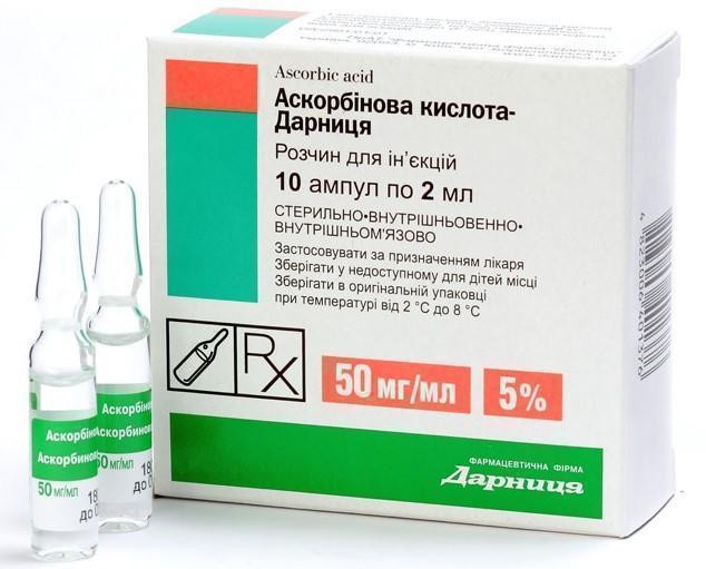 Аскорбиновая кислота 5% раствор 2 мл ампулы №10