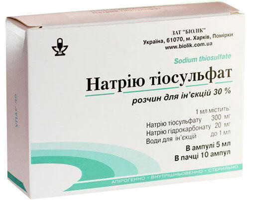 Натрия тиосульфат 30% 5 мл ампулы №10