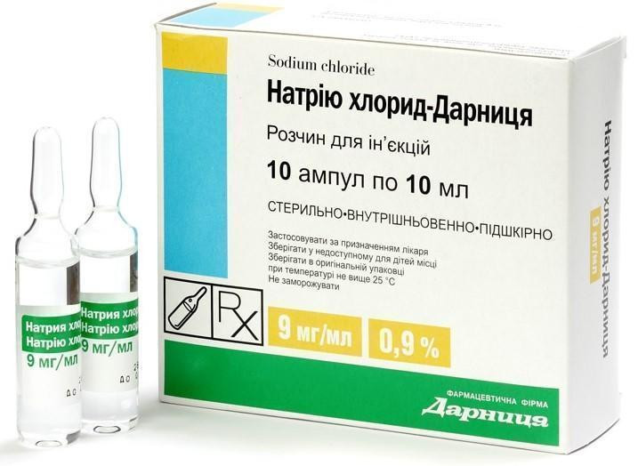 Натрия хлорид Дарница 0,9% 10 мл ампулы №10