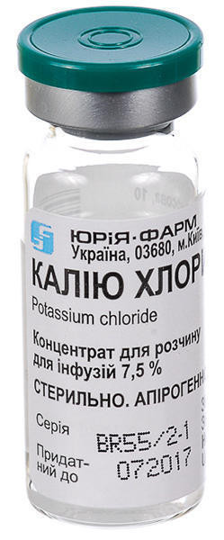 Калия хлорид концентрат для раствора для инфузий 7,5% контейнер 20 мл