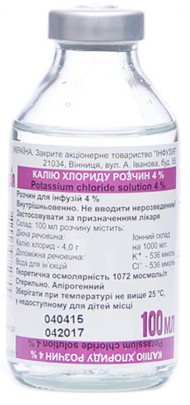 Калия хлорид раствор для инфузий 4% 100 мл