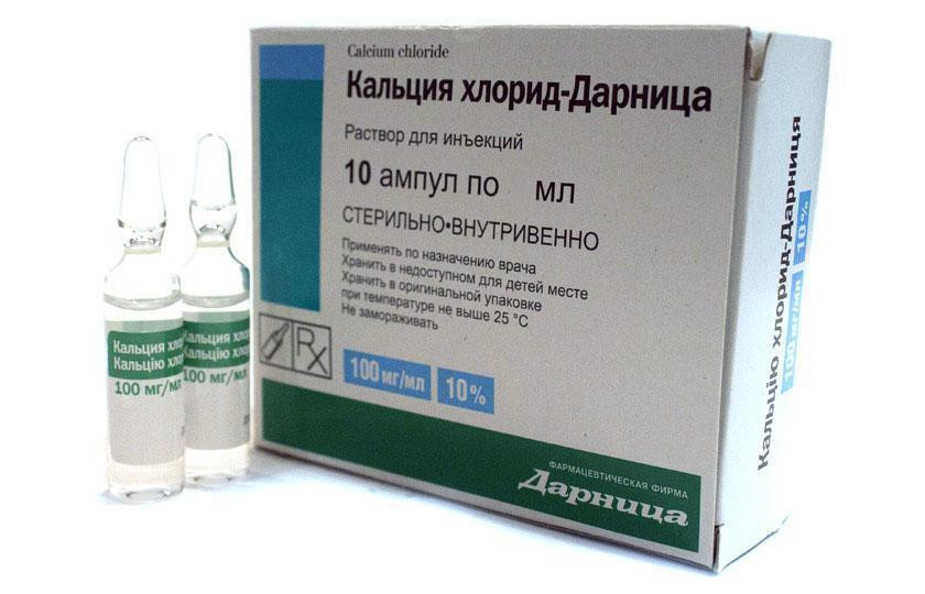 Кальция хлорид 10% 10 мл ампулы №10