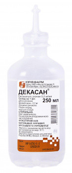 Декасан 0,02% раствор 250 мл