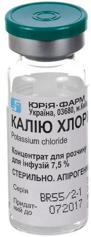 Калия хлорид 7,5% концентрат для раствора 10 мл (контейнер)