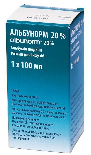 Альбунорм 20% раствор 100 мл