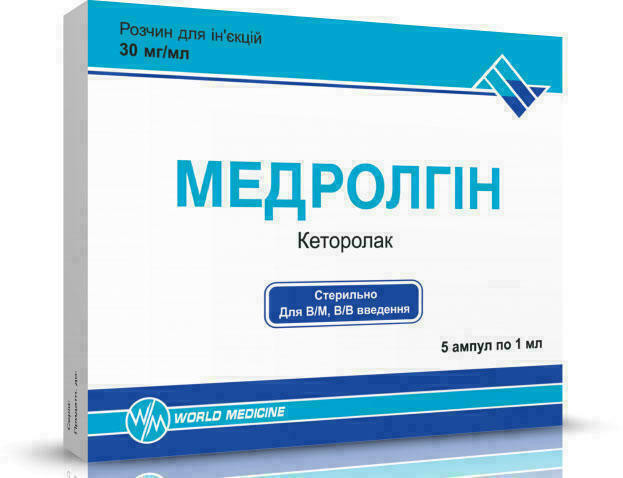 Медролгин 30 мг/мл раствор №5