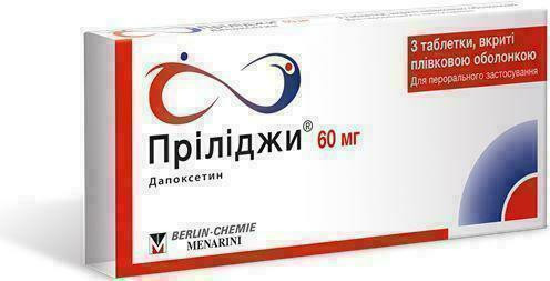 Прилиджи 60 мг таблетки №3