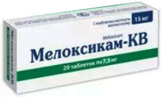 Мелоксикам-КВ 7,5 мг таблетки №20