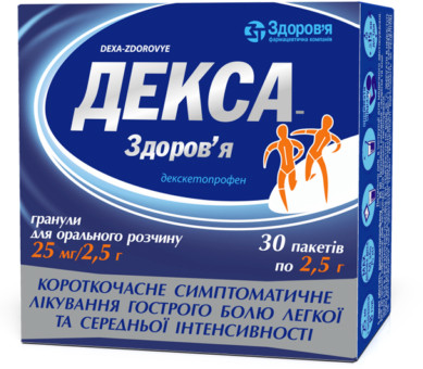 Декса-Здоровье гранулы №30
