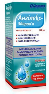 Ангилекс-Здоровье раствор 120 мл - изображение Ангилекс-Здоровье раствор 120 мл - фото