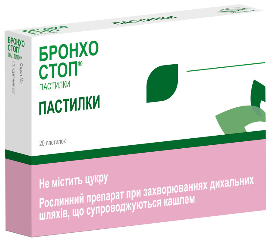 Бронхостоп 85 мг пастилки №20