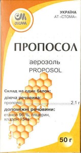 Пропосол аэрозоль 50г - фото
