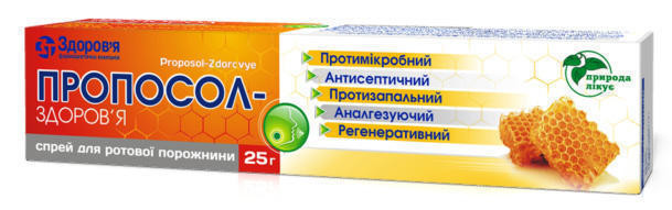 Пропосол-здоровья аерозоль-балон 25 г