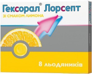 Гексорал Лорсепт леденцы со вкусом лимона №8 - изображение Гексорал Лорсепт леденцы со вкусом лимона №8 - фото