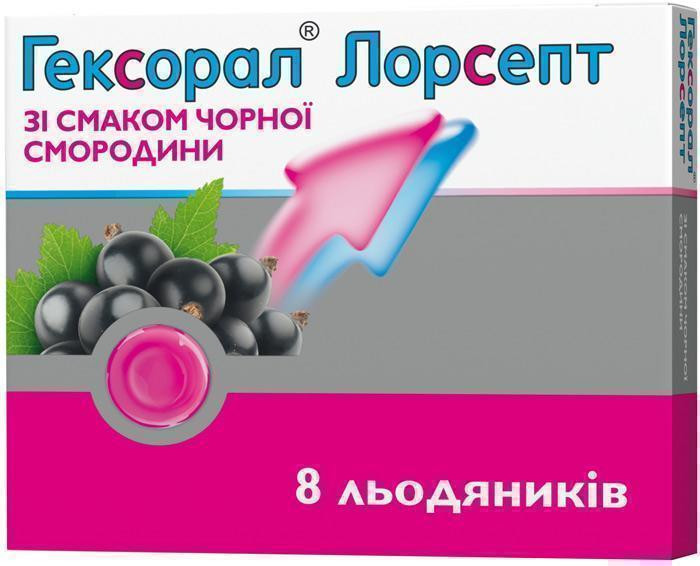 Гексорал Лорсепт леденцы со вкусом черной смородины №8