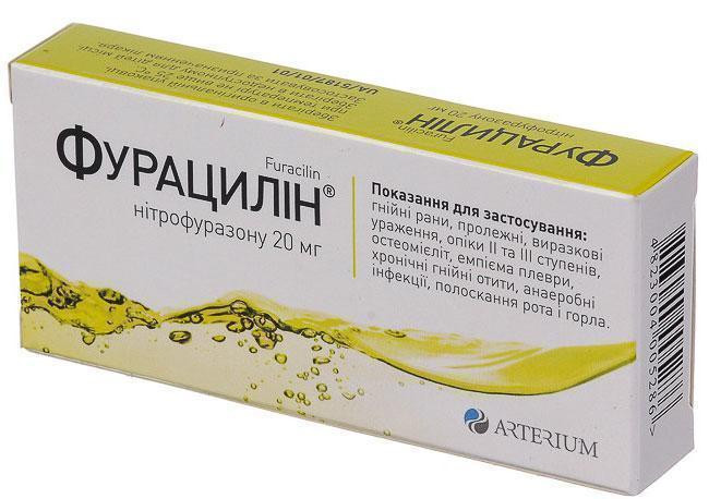 Фурацилин 20 мг таблетки для раствора №20