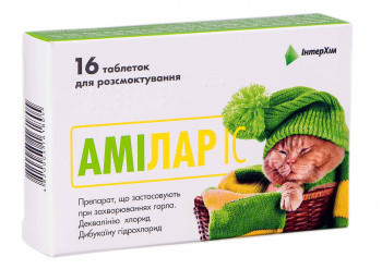 Амилар ІС таблетки №16