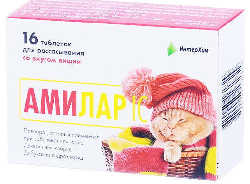 Амилар ІС таблетки со вкусом вишни №16