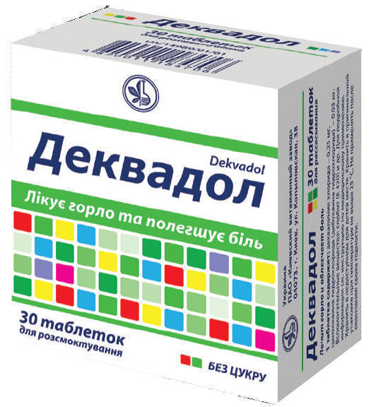 Деквадол таблетки №30