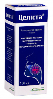 Целиста 0,1 мг/мл раствор 100 мл