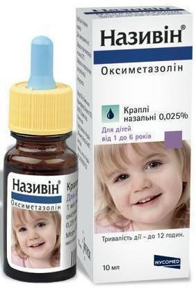 Називин 0,025% капли 10 мл