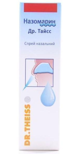 Назомарин спрей 20 мл