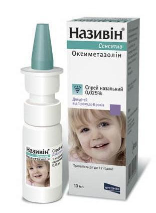 Називин Сенситив 0,025% спрей 10 мл