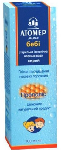Атомер Беби Прополис спрей для носа 100 мл