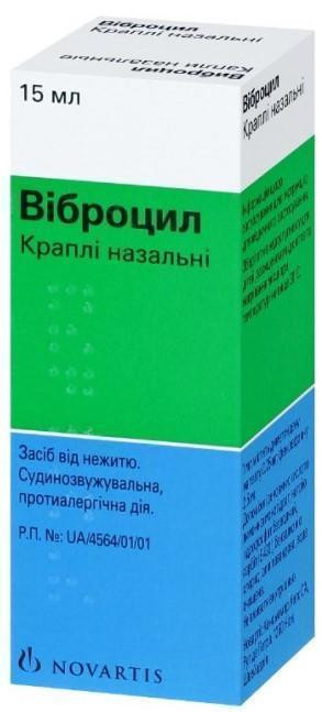 Виброцил капли 15 мл