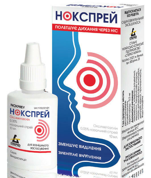 Нокспрей 0.05% спрей 10 мл