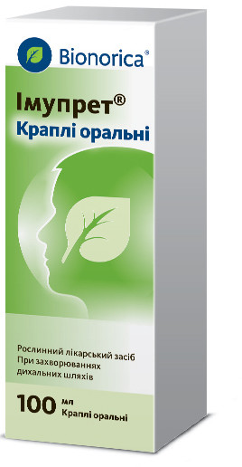 Имупрет капли 100 мл