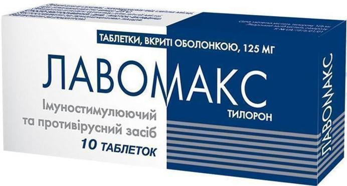 Лавомакс 0,125 мг таблетки №10