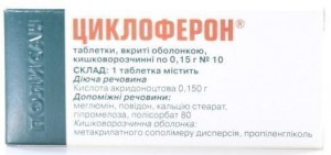 Циклоферон 0.15 г таблетки №10 - фото